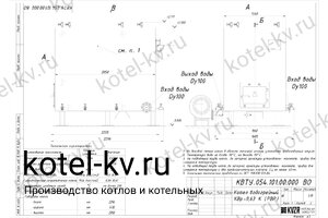 Чертеж котла 0.63 с ОУР