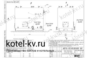 Котел 2.0 с ОУР. Чертеж