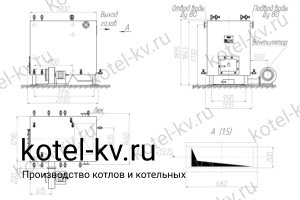 Котел 470 КВт с ОУР. Чертеж