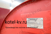 Паровые мазутные котлы КПа 300 производство