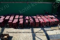 Котел КВм-0.8 с ТШПМ в наличии на заводе