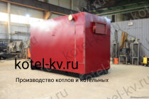 Котел КВр 0.35 уголь дрова промышленный