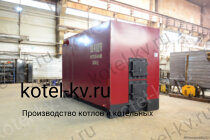 Котел КВр 1.28 уголь дрова промышленный
