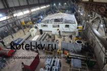 Производство модульной котельной 1600 кВт на заводе