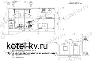 Блочная котельная 300 кВт с ГВС с бытовыми помещениями с резервом