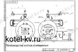 Чертеж парогенератора 1000 кг температура 170 на мазуте