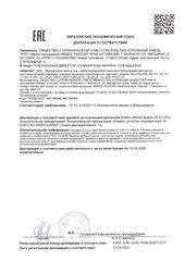 Сертификат на золоуловители