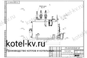 Паровой котел 300 кг 130 С твердотопливный